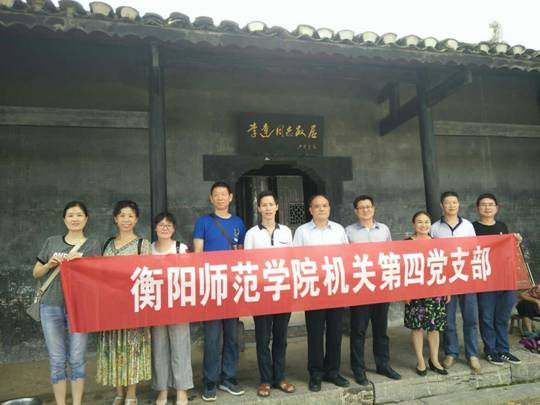 李达故居.jpg