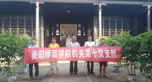 湘南学联活动